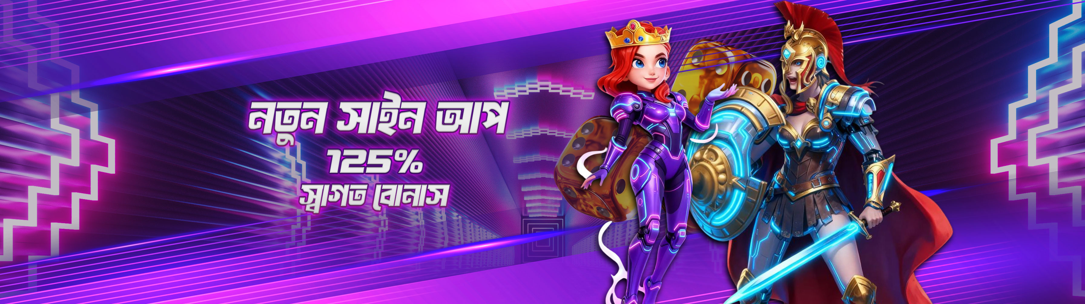 New Sign Up 125% Welcome Bonus