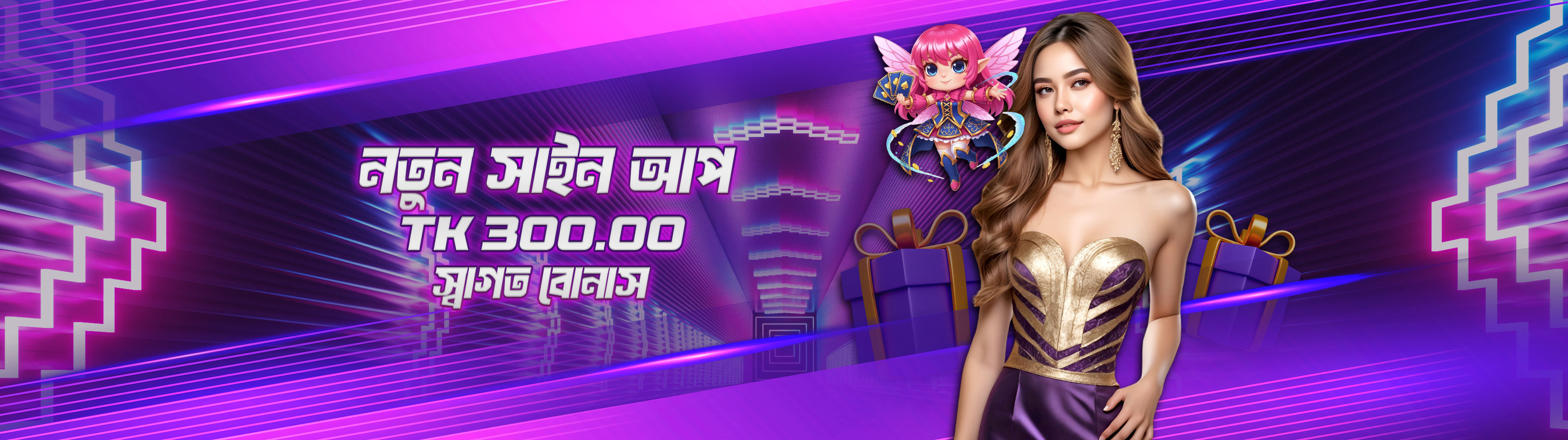 New Sign Up TK300.00 Welcome Bonus